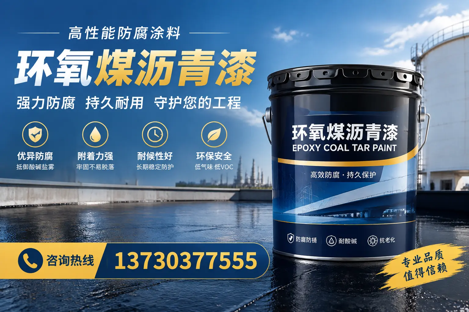 环氧煤沥青漆的耐久性分析，适合宁波的使用场景